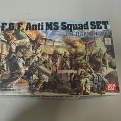 E.F.G.F. Anti MS Squad SET