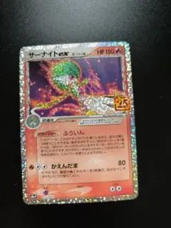 サーナイト ex δ プロモカードパック 25th ANNIVERSARY e…