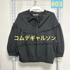 まむ様 リクエスト 2点 まとめ商品