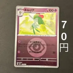 キルリア MEGAドリームex キラ エネルギーミラー 070/193のサムネイル