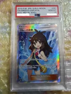 2026年最新】ブルーの探索 psa10の人気アイテム - メルカリ