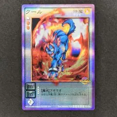 真・女神転生　デビルチルドレン　クールのサムネイル