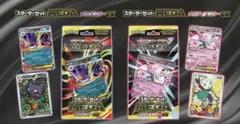 ポケモン スターターセット MEGA メガゲンガーex /メガディアンシーex