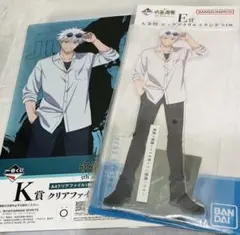 一番くじ　呪術廻戦　5th anniversary 五条悟　E賞　K賞