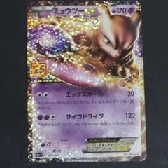 ポケモンカード ミュウツーEX 25th プロモ - メルカリ