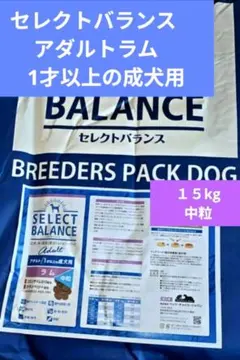 セレクトバランス アダルトラム 小粒1才以上の成犬用 15㎏ ➀ - メルカリ