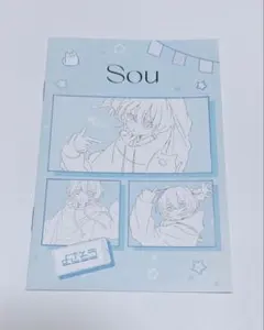 2025年最新】Souくん 歌い手の人気アイテム - メルカリ