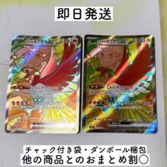 ヒビキのホウオウex SR 2枚