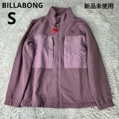 【未使用】BILLABONG ビラボン フリースジャケット S パープル