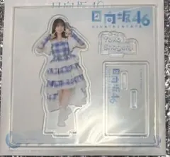 正源司陽子 アクリルスタンド ローソン限定 2026年最新】日向坂 アクリルスタンド ローソン 正源司陽子の人気