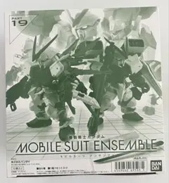機動戦士ガンダムMOBILE SUIT ENSEMBLE PART19
