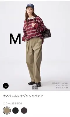GUチノバレルレッグタックパンツ Mサイズ ベージュ
