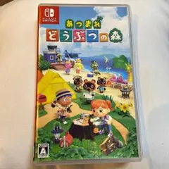 あつまれ どうぶつの森 Nintendo Switch ソフト