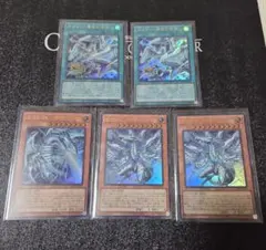リミットオーバーコレクション ブルーアイズ 新規 ウルトラ 5枚セット