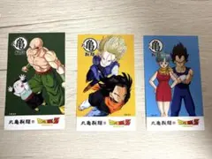 丸亀製麺 うどん札 ドラゴンボール 3枚セット