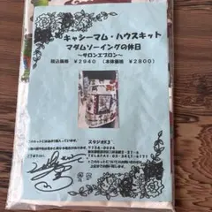2026年最新】キャシー中島 キットの人気アイテム - メルカリ