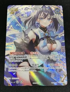 2026年最新】オーロクロニー プロモの人気アイテム - メルカリ