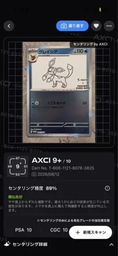 センタリング良好 ⑥ミズゴロウ C XY5 タイダルストーム 012/070
