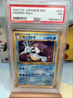 PSA7】キングドラ 旧裏 めざめる伝説 230 2000 ポケモンカード - メルカリ