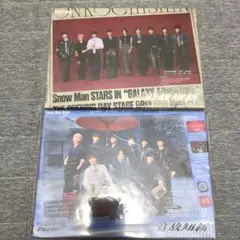 Snow Man 音故知新 CD DVD 3形態セット 特典付き 新品未開封 - メルカリ
