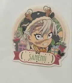 鬼滅の刃 クリスマスステッカー 不死川実弥