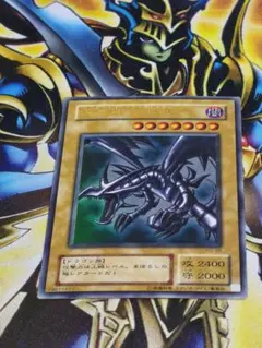 遊戯王　レッドアイズブラックドラゴン　ウルトラ（PG-09）1枚