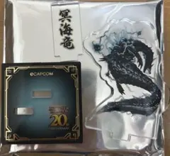 大狩猟展 モンスターハンター アクリルスタンド　ラギアクルス希少種