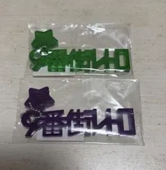 2026年最新】9番街レトロ キーホルダーの人気アイテム - メルカリ