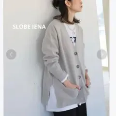 【最終価格】▼スローブイエナ　ニットクルージャケット　カーディガン ▽スローブイエナ ニットクルージャケット カーディガン