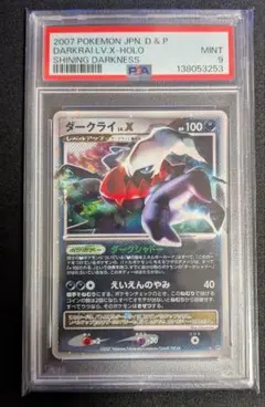 ダークライLV.X Darkrai LVX DP19 - Diamond and Pearl Promos Real Time Price Data.