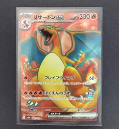 2026年最新】リザードンex sr 151の人気アイテム - メルカリ