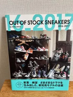 2026年最新】OUT OF STOCK SNEAKERSの人気アイテム - メルカリ