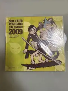 ソウルイーター ポストカードカレンダー 2009 - メルカリ