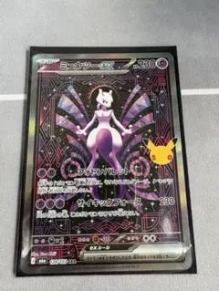 ミューツーex SAR