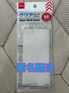 ダイソー iPhone SE用クリアハードカバー