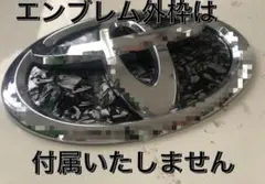 3Dフォージド柄 グロスブラック フロント+リアのセット ノアヴォクシー90系