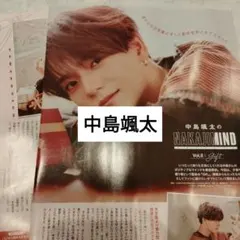 中島颯太　JUNON通常版11月号　切り抜き