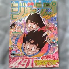 週刊少年ジャンプ 1985年30号 ドラゴンボール (注意！表紙のみ) - メルカリ