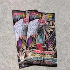 2026年最新】リミテッドエディション2 遊戯パックの人気アイテム