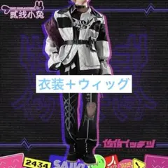 新品　佐伯イッテツ　にじさんじ　新衣装　コスプレ　衣装　Mサイズ 新品 佐伯イッテツ にじさんじ 新衣装 コスプレ 衣装 Mサイズの通販 by