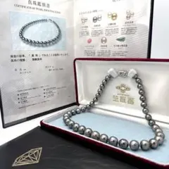 真科研 鑑別書付 ピーコック 9.0-12.7mm 黒蝶真珠 ネックレス SV 真科研 鑑別書付 ピーコック 9.0-12.7mm 黒蝶真珠 ネックレス SV