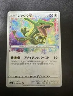 2026年最新】アメイジングレアの人気アイテム - メルカリ