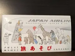 さがして！みつけて！旅あそび