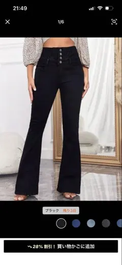 ブラックハイウェストブーツカットデニム