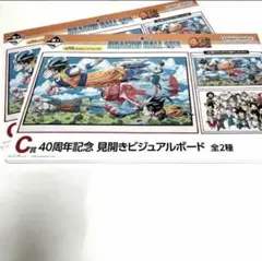 ドラゴンボール 40周年記念 ビジュアルボード
