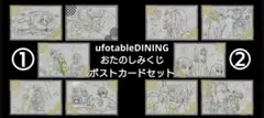 鬼滅の刃 ufotableDINING おたのしみくじ ポストカードセット