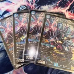 コードイコーゼ　アダムスター