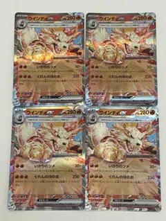ポケモンカード eカード ウインディ 【美品】 1963296957.jpg?1688628403