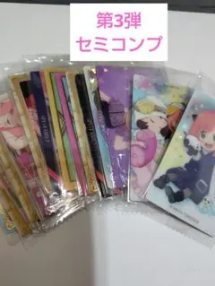 スパイファミリー❹　ウエハースカード❹