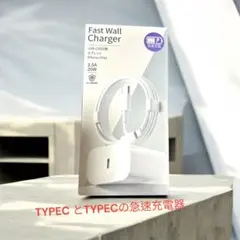 PD対応 20W急速充電器